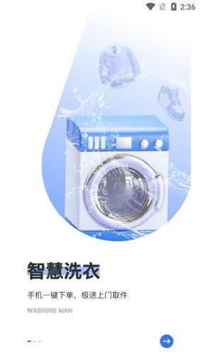 洗护侠app 最新版v2.8.10